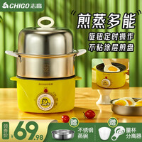 志高(CHIGO) 煮蛋器家用迷你蒸鸡蛋器鸡蛋羹神器防干烧蒸蛋机炖蛋器自动断电便携式做早餐 不锈钢定时款