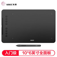 友基(UGEE)数位板手绘板手写板画板手写板连电脑写字板网课手写板绘画板电子画板EX 08标配升级版