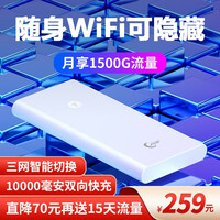 ZDX随身移动wifi免插卡4g无线路由器无限流量卡笔记本车载随行mifi无线宽带网络上网宝移动热点 新款双向快充+月享