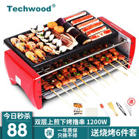 Techwood天狐电烧烤炉烤炉 多功能料理锅烤肉锅 电烧烤炉 家用电烤盘 烤肉机双层电烤架烤串机 【送礼包】中号2-5人 烤盘+烤网【店长推荐】
