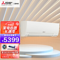 三菱电机 10-15㎡适用 新2级能效 1匹 变频制暖 空调挂机 低噪轻音 以旧换新MSZ-RY09VA