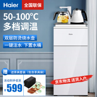 海尔（haier） 饮水机 家用多功能智能温热型下置桶茶吧机立式自动上水YR1682 升级版双开门魅白