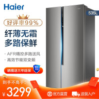 海尔（Haier）冰箱双开门 535升双变频风冷无霜对开门家用电冰箱 节能 BCD-535WDVS