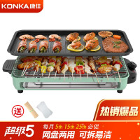 康佳（KONKA）电烧烤炉 电烤盘家用无烧烤架烟电烤炉铁板烧烤串机烧烤炉 KEG-W1503