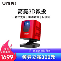 微麦m200微型投影仪家用便携式手机迷你办公小型无线3D高清智能1080P家庭投影无屏电视vmai 星耀红
