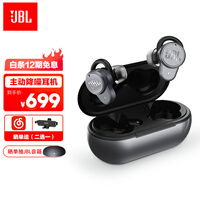 JBL T280TWS PRO 真无线主动降噪蓝牙耳机 入耳式运动耳机 手机音乐双耳立体声苹果安卓通用耳机 寒光灰