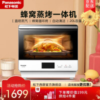 松下（Panasonic）蒸烤一体机家用电烤箱蒸烤箱热风烘焙多功能蒸烤箱宝藏小方 NU-JA102W 白色