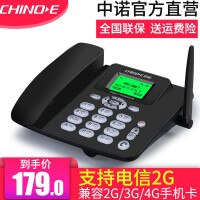 中诺（CHINO-E）C265插卡电话机 家用办公无线固话GSM移动/电信插SIM卡录音座机 CDMA电信版 黑色