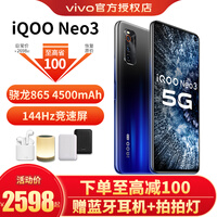 vivo iQOO Neo3手机5G全网通安卓高通骁龙865电竞游戏手机iqooneo3 夜幕黑 8GB 128GB 全