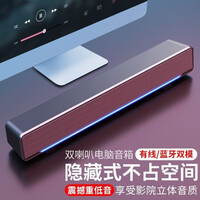 MC V-196 电脑音响音箱家用桌面台式机超重低音炮USB影响长条双喇叭笔记本迷你手机小钢炮大音量 黑色经典版(蓝牙+有线)