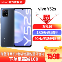 vivo Y52s手机5G新品全网通5000mAh大电池智能手机90Hz灵动护眼屏学生手机 钛空灰 8GB 128GB 