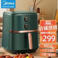 美的(Midea)空气炸锅家用新款全自动 4.5L大容量家用煎炸锅无油低脂不沾大功率一体多功能电炸锅 【4.5L烤整鸡】KZ45X5-106
