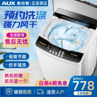 奥克斯HB75Q90-1558L洗衣机评价如何