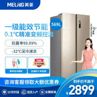 美菱(MELING)569升 对开门冰箱双开门 一级能效双变频 风冷无霜 净味 大容量电冰箱 BCD-569WPCX
