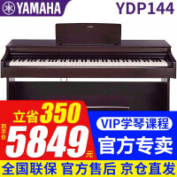 雅马哈YDP144/YDP164电钢琴质量怎么样