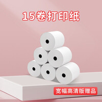 智力快车 宽幅错题打印机 喵喵机P3打印机学生家用迷你蓝牙打印机照片标签手账整咕咕口袋打印机错题整理 【十年纸】15卷