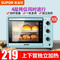 苏泊尔（SUPOR）电烤箱家用小型多功能烘焙易操作上下独立加热 30L大容量 四层烤架 广域控温 K30FK806（30