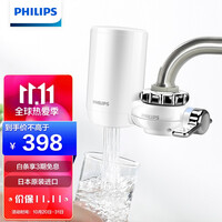 飞利浦(PHILIPS)水龙头净水器厨房自来水过滤器 日本进口超滤直饮滤水器 WP3811一机两芯套装(含附件)