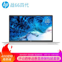 惠普(HP)战66四代 锐龙版 15.6英寸轻薄笔记本电脑(Zen3架构 6核 R5-5600U 8G 512G 400