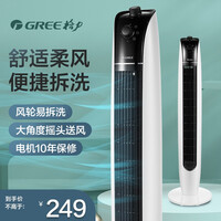 格力(GREE)家用节能风扇低噪塔扇无叶风扇机械电扇塔式落地扇电风扇(FL-09X61h)