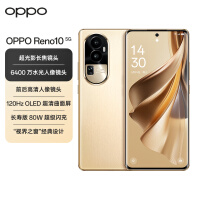  OPPO Reno10 12GB+512GB Brilliant Gold 64 million Waterlight portrait super light shadow telephoto lens 80W flash charge 120Hz OLED ultra clear curved screen 5G mobile phone