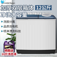 小天鹅12公斤洗衣机半自动双桶双缸洗衣机家用大容量商用TP120-S908