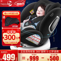贝蒂乐360度旋转儿童安全座椅0-12岁汽车用可坐可躺安全椅isofix硬接口婴儿宝宝车载坐椅 魔力黑（360度旋转+双
