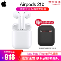 苹果irpods2蓝牙耳机好吗