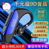 戈派 无线蓝牙耳机闪充挂耳式防水耳挂耳塞耳麦运动跑步车载苹果华为小米OPPO手机电脑通用带数显 黑蓝色+闪充防水版