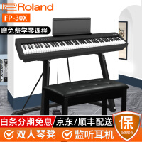 Roland罗兰电钢琴FP30X/FP10 88键重锤成人便携式 儿童初学者入门智能电子钢琴 FP30X-BK黑色+稳固