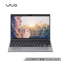 VAIO SX12 10代酷睿 12.5英寸 899克 轻薄本 窄边框轻薄商务笔记本电脑(i5-10210U 8G 51