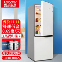 统帅/Leader 海尔冰箱出品 小型177升两门冷藏冷冻直冷双门家用电冰箱BCD-177LLC2E0L9丝绸米色