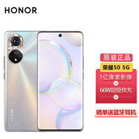 荣耀50 全网通5G手机 初雪水晶 8GB+256GB 官方标配