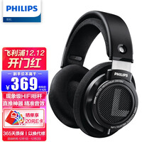 飞利浦(PHILIPS)头戴式耳机有线耳机hifi耳机监听耳机电竞游戏耳机SHP9500