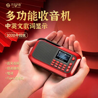 不见不散H1+多功能收音机老人调频广播充电半导体便携式迷你插卡音箱老年人播放器四六级考试随身听小音响 红
