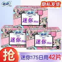 苏菲 卫生巾 弹力贴身日用230棉柔防侧漏超熟睡290夜用姨