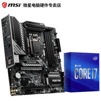 英特尔(Intel)i7 10700/10700K/10700KF盒装搭微星主板CPU套装板U套装 微星 B460M MORTAR迫击炮主板 搭i7-10700盒装CPU