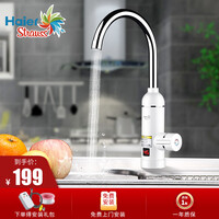 海尔施特劳斯(Haier Strauss)电热水龙头 速热加热 热得快小厨宝即热式电热水器 HSW-X30M1S 下进水 免费上门安装
