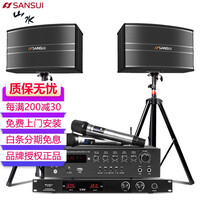 山水(SANSUI) SP9家庭KTV音响套装点歌机一体机家用K歌会议室音箱客厅电视影院卡拉OK功放 SP9-6英寸音响套装