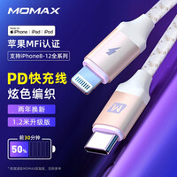 摩米士MOMAX苹果MFi认证PD快充数据线Type-C充电器闪充线适用iPhone12/11Pro/XsMax/XR/