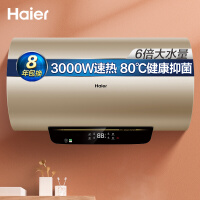海尔（Haier）60升家用电热水器 3000W速热大水量 预约洗浴触控大屏安全节能 EC6001-Q7S