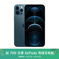 Apple iPhone 12 Pro Max (A2412) 128GB 海蓝色 支持移动联通电信5G 双卡双待手机【