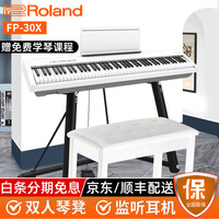 Roland罗兰电钢琴FP30X/FP10 88键重锤成人便携式 儿童初学者入门智能电子钢琴 FP30X-WH白色+稳固
