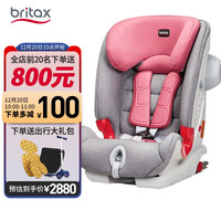 宝得适(BRITAX)宝宝汽车儿童安全座椅isofix接口 百变骑士 适合约9个月-12岁 玫瑰粉