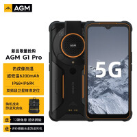 AGM G1 Pro 红外热成像户外三防5G超低温手机 4800万高清四摄 全网通长待机双模5G智能手机