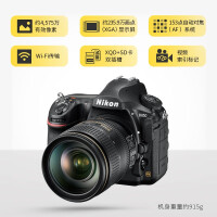 尼康（Nikon）D850专业级超高清全画幅数码单反相机 D850 单机（高像素支持商业摄影）