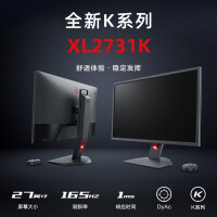 明基ZOWIE GEAR卓威奇亚 XL2731K 165hz电竞显示器27英寸1ms游戏电脑显示器