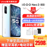 vivoiQOO Neo 3手机值得购买吗