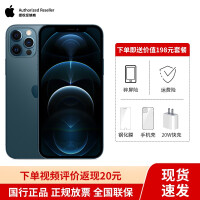 Apple 苹果 iPhone 12 Pro 移动联通电信5G  双卡双待新款手机 海洋蓝 256GB(24期免息)