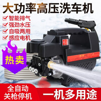 普兰迪 汽车高压水枪洗车机洗车器 220V家用洗车水枪水泵刷车泵 洗车工具清洗机 摩托车清洗 【智能排气款】短水枪+7米出水管